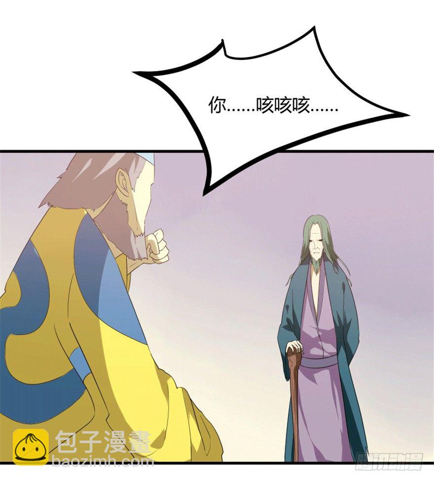 🍲重生成妖 27 变故 第41页