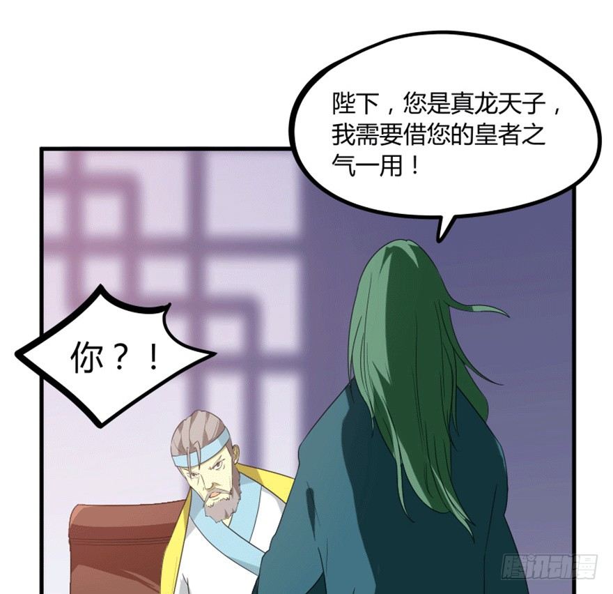 🍲重生成妖 27 变故 第42页