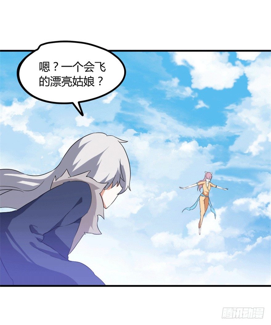 🍲重生成妖 27 变故 第8页