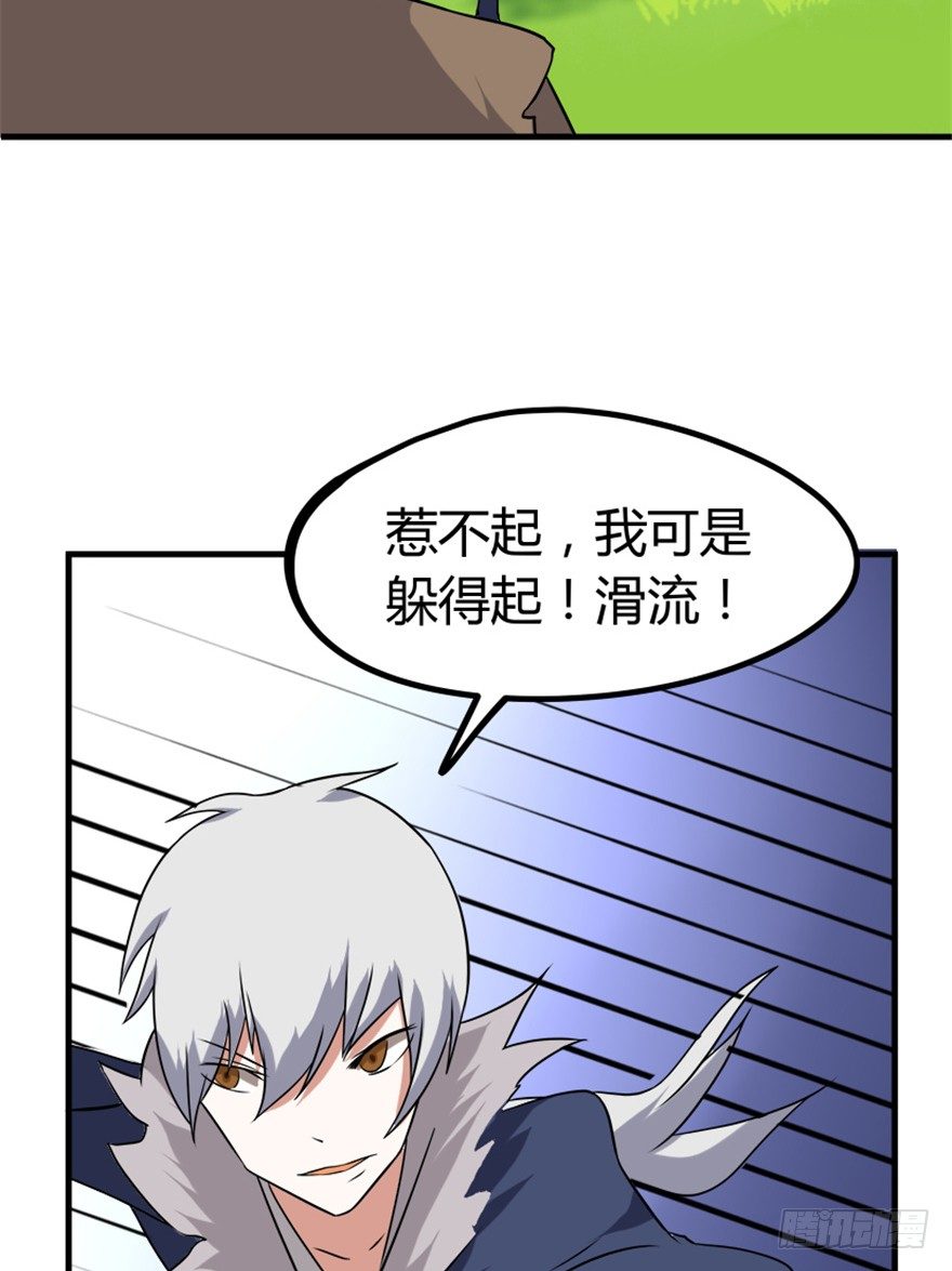 🍲重生成妖 29 玉帝下凡欲何为 第13页