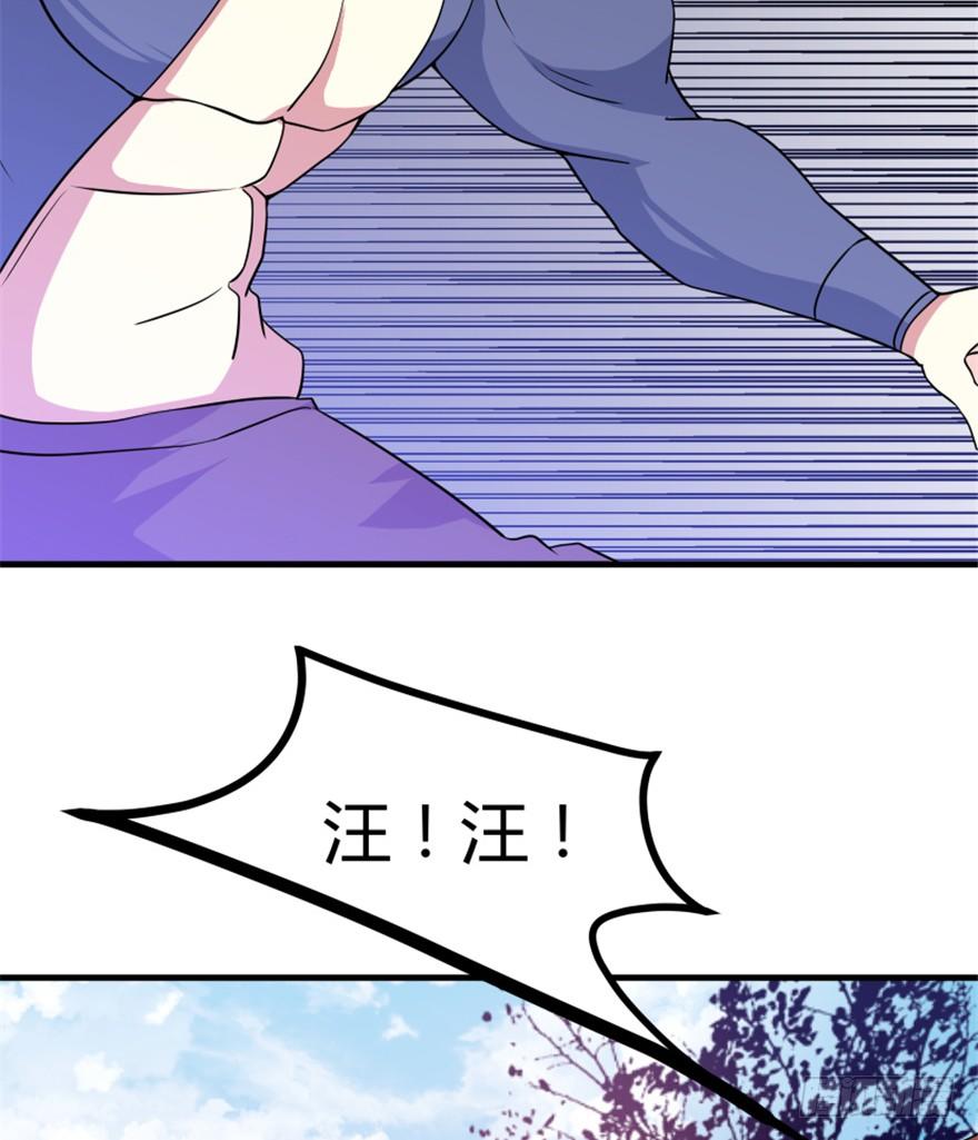 🍲重生成妖 29 玉帝下凡欲何为 第25页