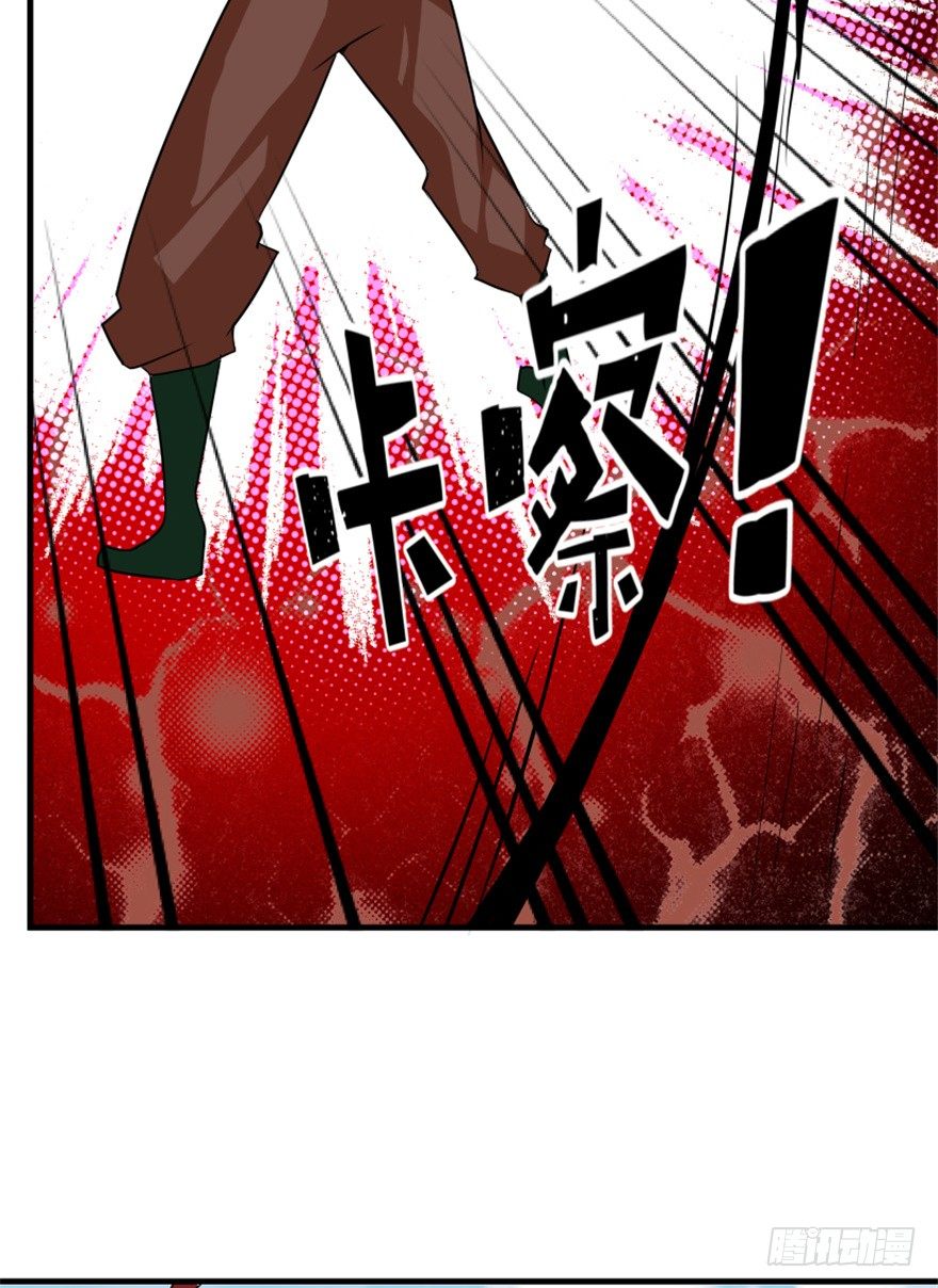 🍲重生成妖 29 玉帝下凡欲何为 第28页