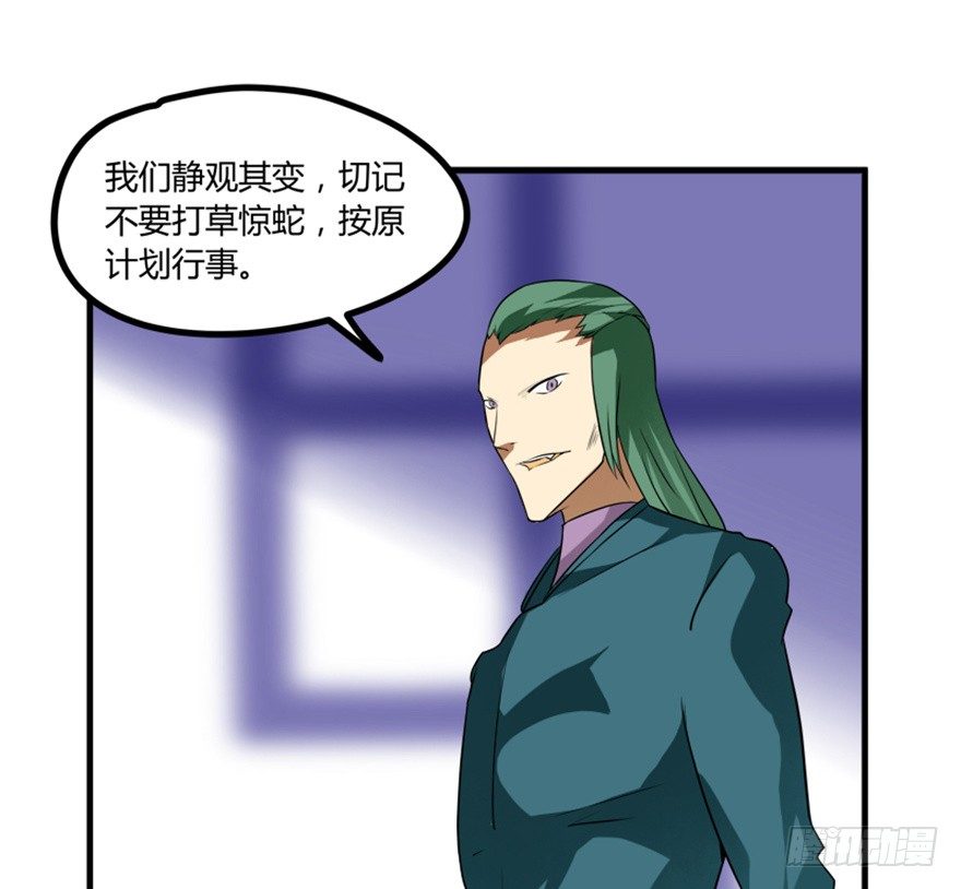 🍲重生成妖 29 玉帝下凡欲何为 第33页