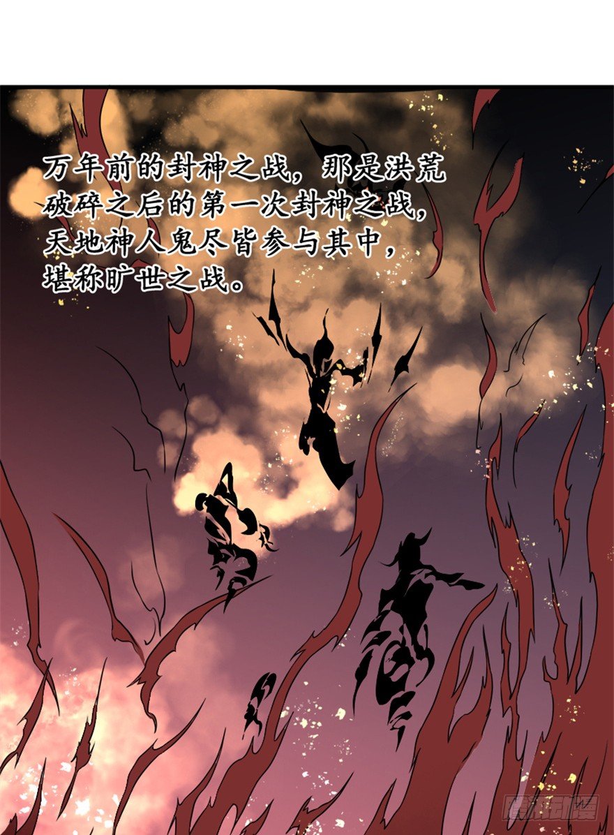 🍲重生成妖 29 玉帝下凡欲何为 第37页
