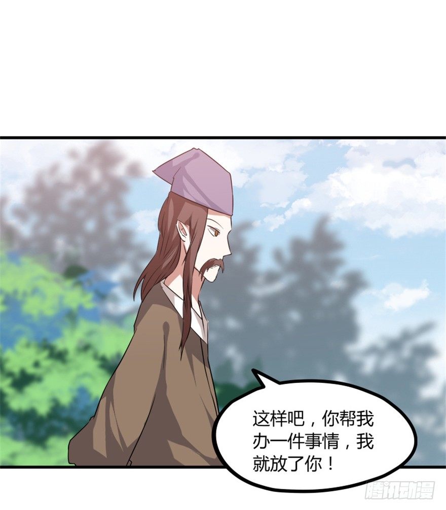 🍲重生成妖 29 玉帝下凡欲何为 第7页