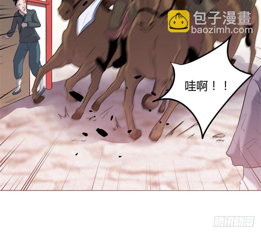🍲重生成妖 3 初会墨灵 第10页