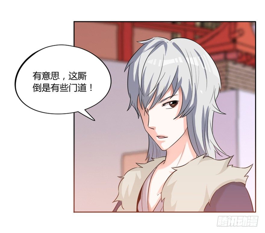 🍲重生成妖 3 初会墨灵 第12页