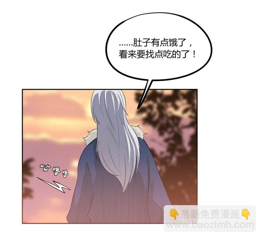 🍲重生成妖 3 初会墨灵 第13页