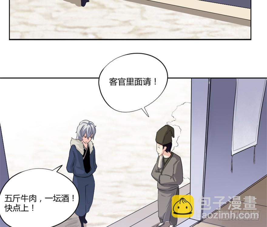 🍲重生成妖 3 初会墨灵 第16页