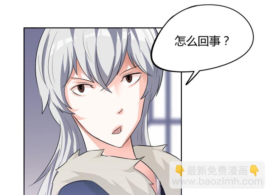 🍲重生成妖 3 初会墨灵 第18页