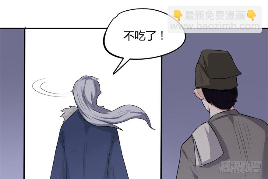 🍲重生成妖 3 初会墨灵 第21页