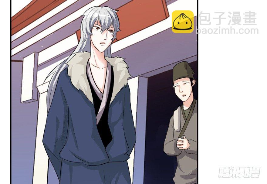 🍲重生成妖 3 初会墨灵 第23页