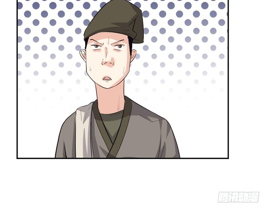 🍲重生成妖 3 初会墨灵 第28页