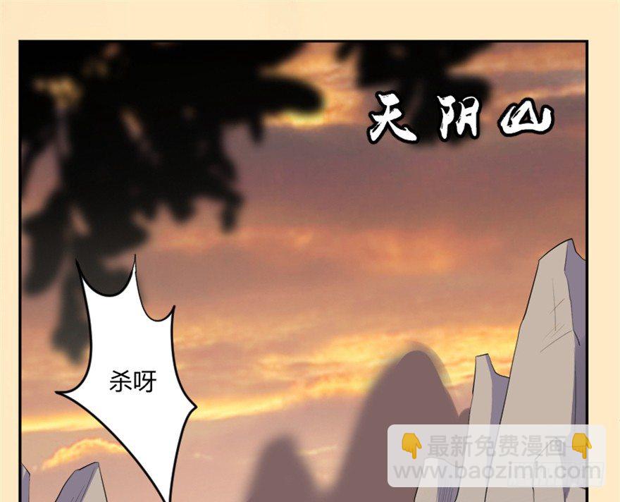 🍲重生成妖 3 初会墨灵 第29页