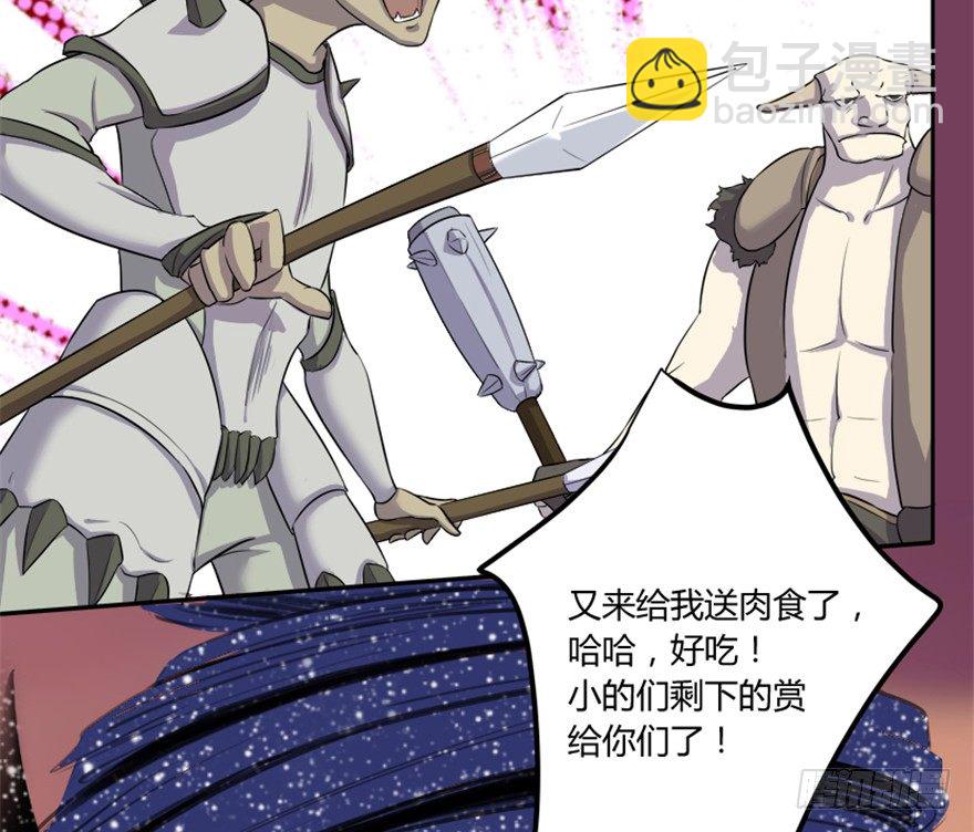🍲重生成妖 3 初会墨灵 第34页