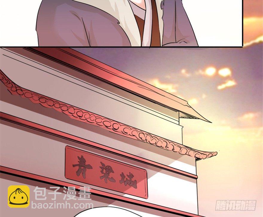 🍲重生成妖 3 初会墨灵 第4页