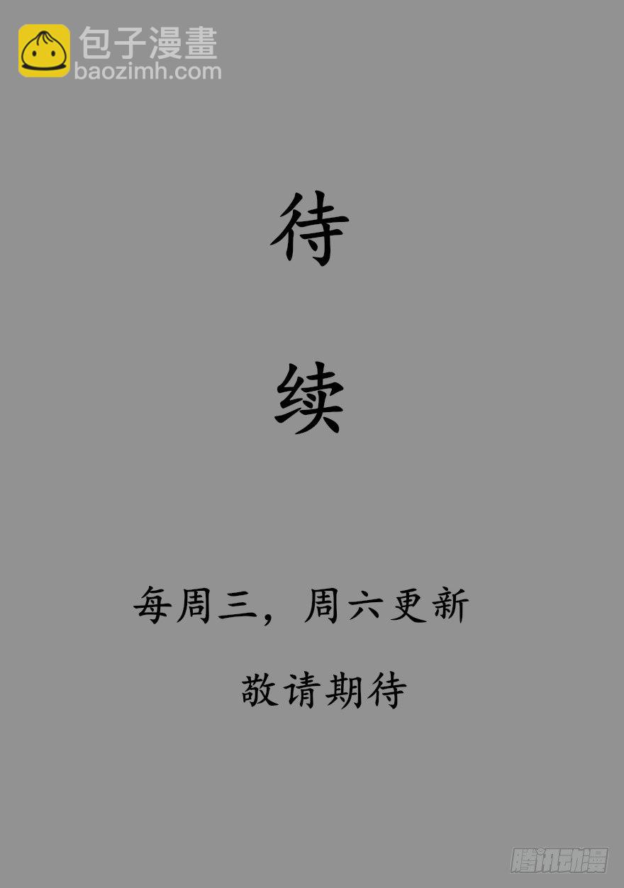 🍲重生成妖 3 初会墨灵 第44页