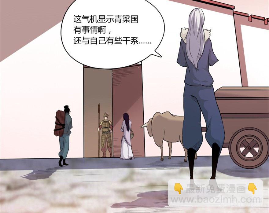 🍲重生成妖 3 初会墨灵 第5页