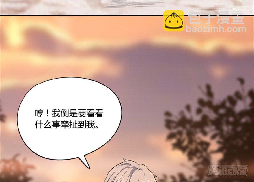 🍲重生成妖 3 初会墨灵 第6页