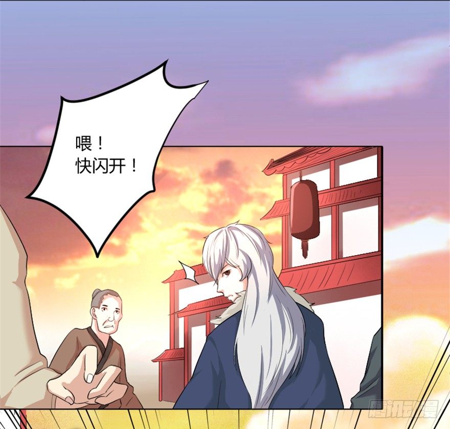 🍲重生成妖 3 初会墨灵 第8页