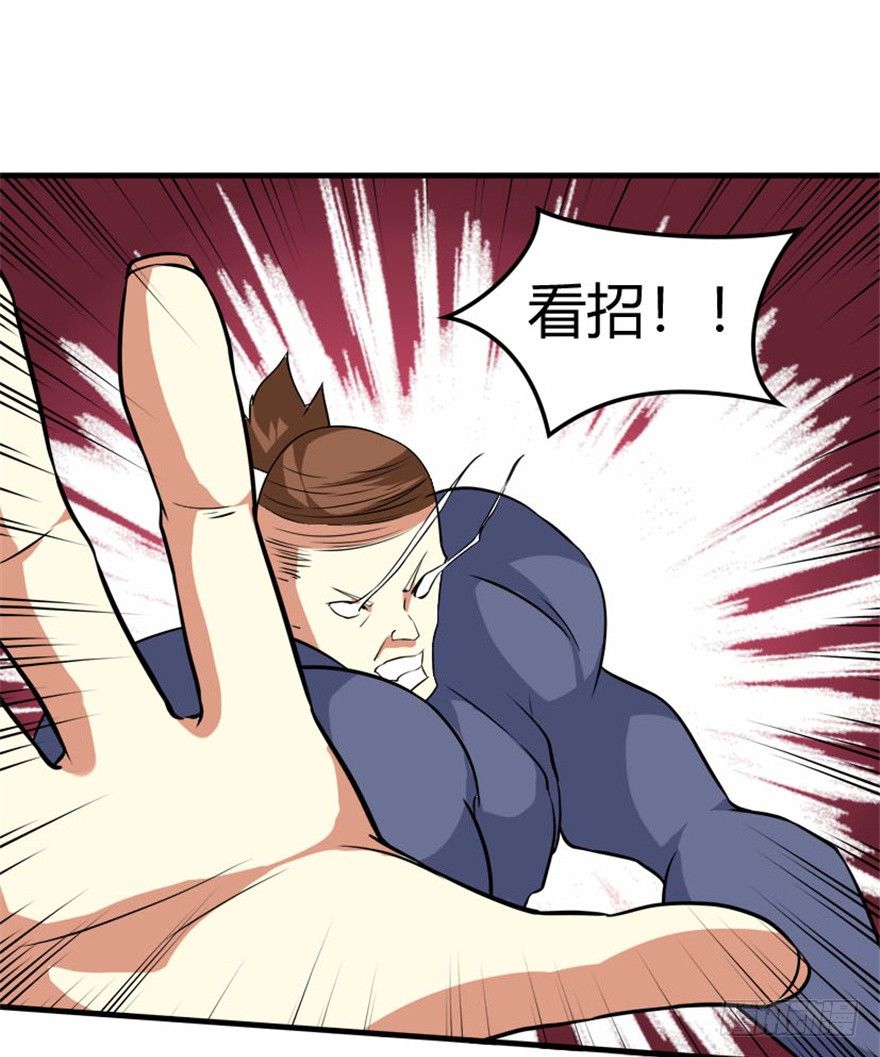 🍲重生成妖 31 老牛现身得好处 第13页
