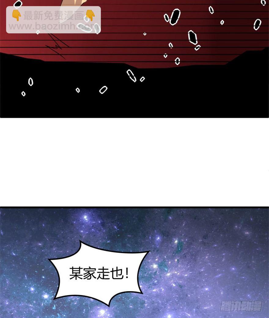 🍲重生成妖 31 老牛现身得好处 第15页