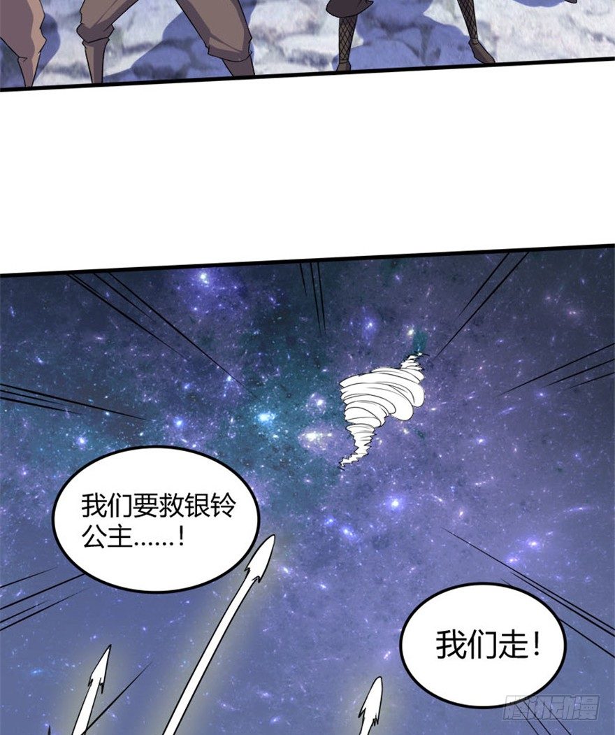 🍲重生成妖 31 老牛现身得好处 第20页