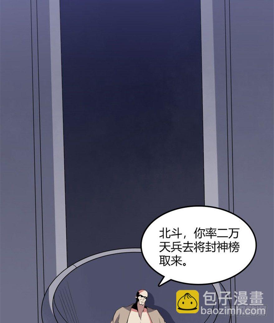🍲重生成妖 31 老牛现身得好处 第27页
