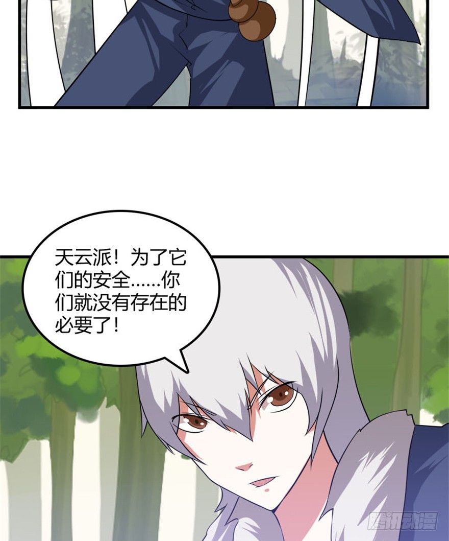 🍲重生成妖 31 老牛现身得好处 第34页