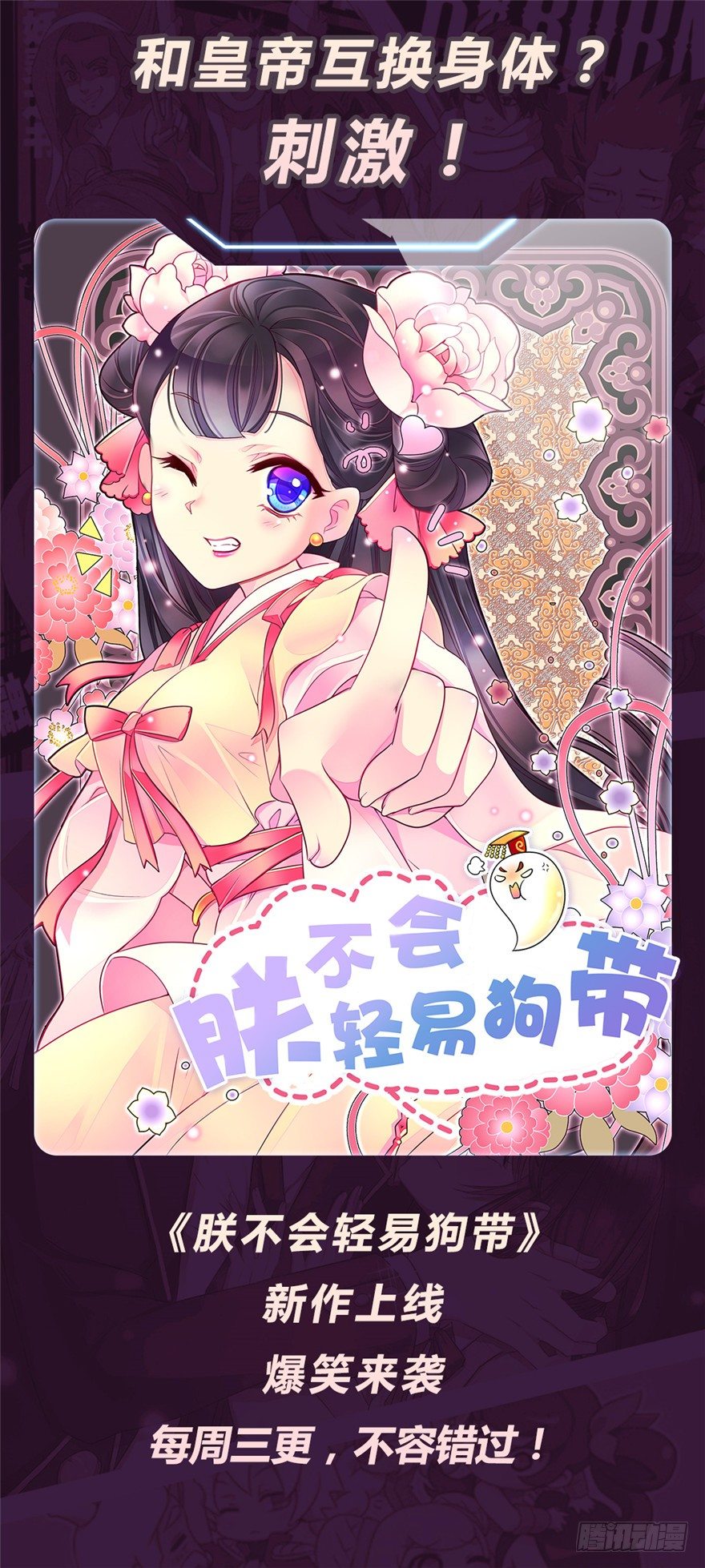 🍲重生成妖 31 老牛现身得好处 第40页