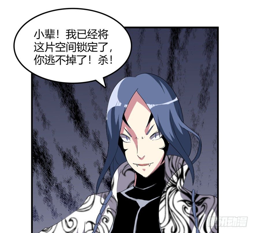 🍲重生成妖 33 北斗身陨局势现 第14页