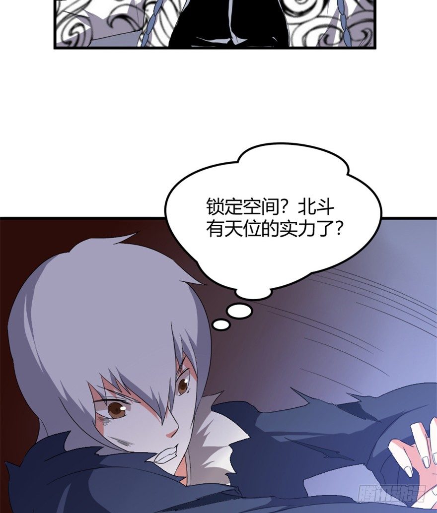 🍲重生成妖 33 北斗身陨局势现 第15页