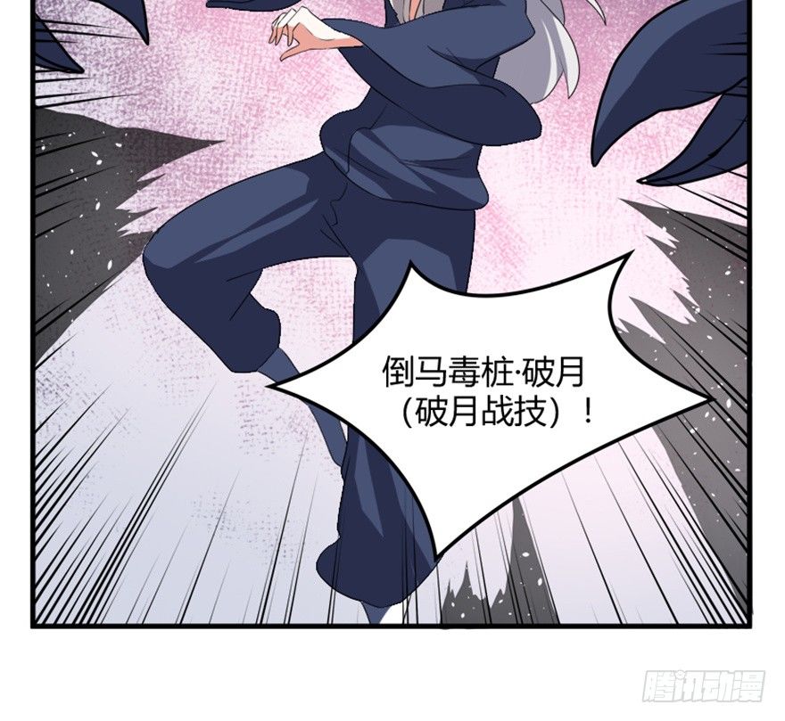 🍲重生成妖 33 北斗身陨局势现 第17页