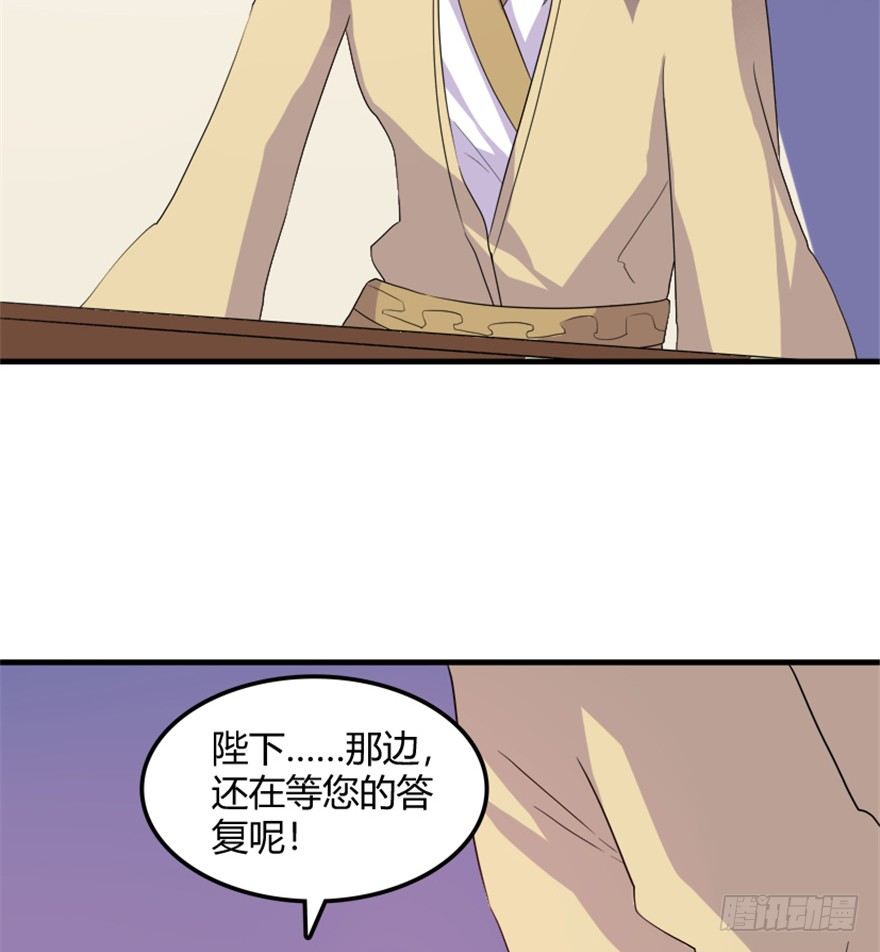 🍲重生成妖 33 北斗身陨局势现 第27页