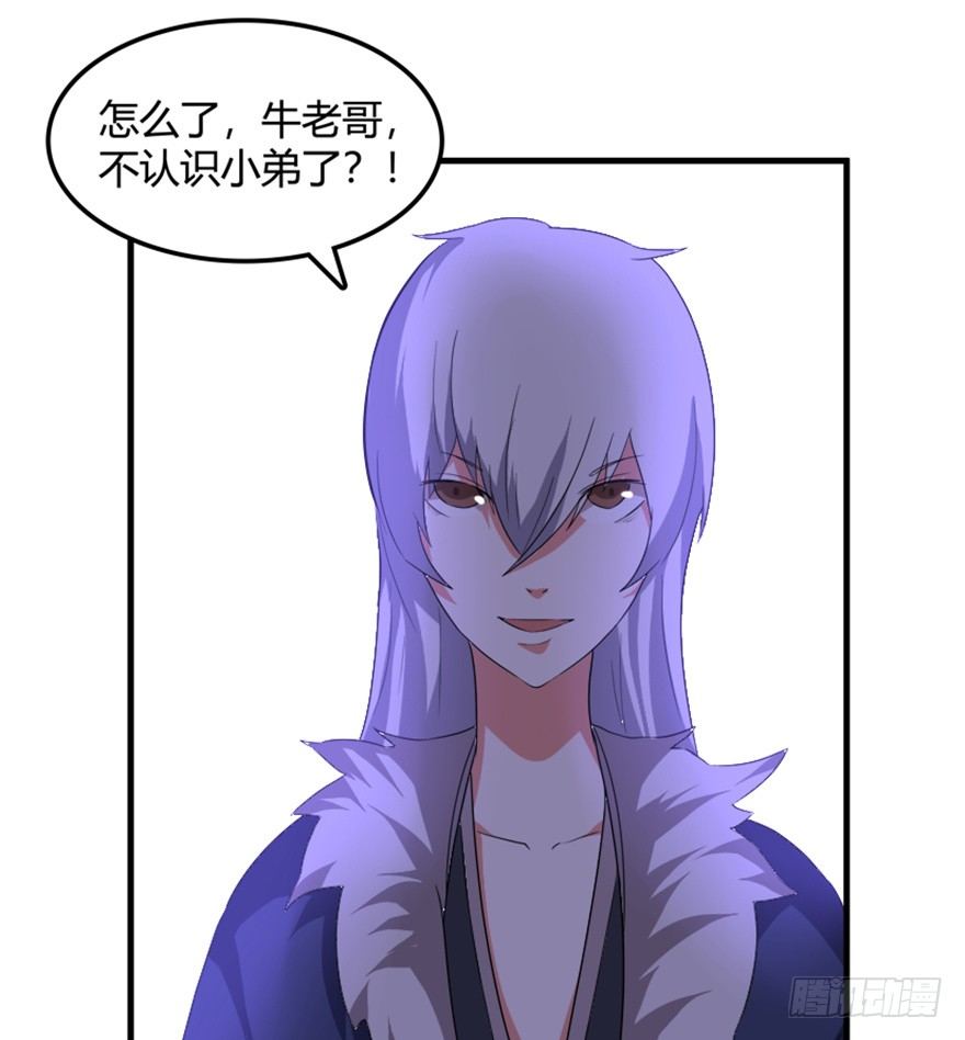 🍲重生成妖 33 北斗身陨局势现 第33页