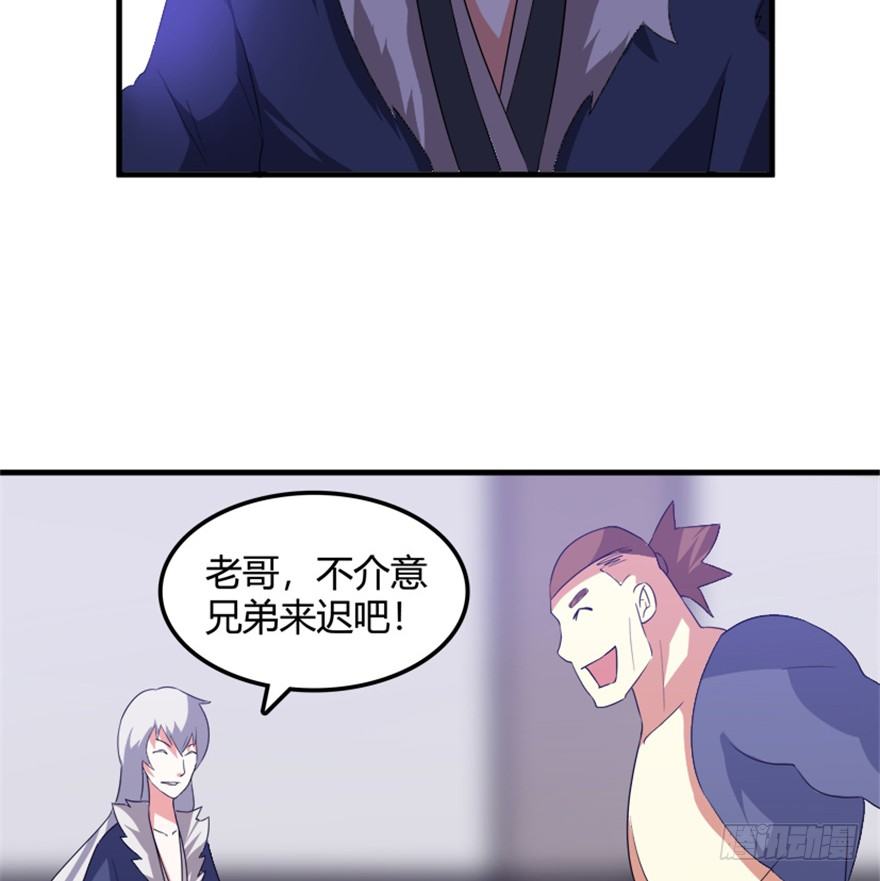 🍲重生成妖 33 北斗身陨局势现 第34页