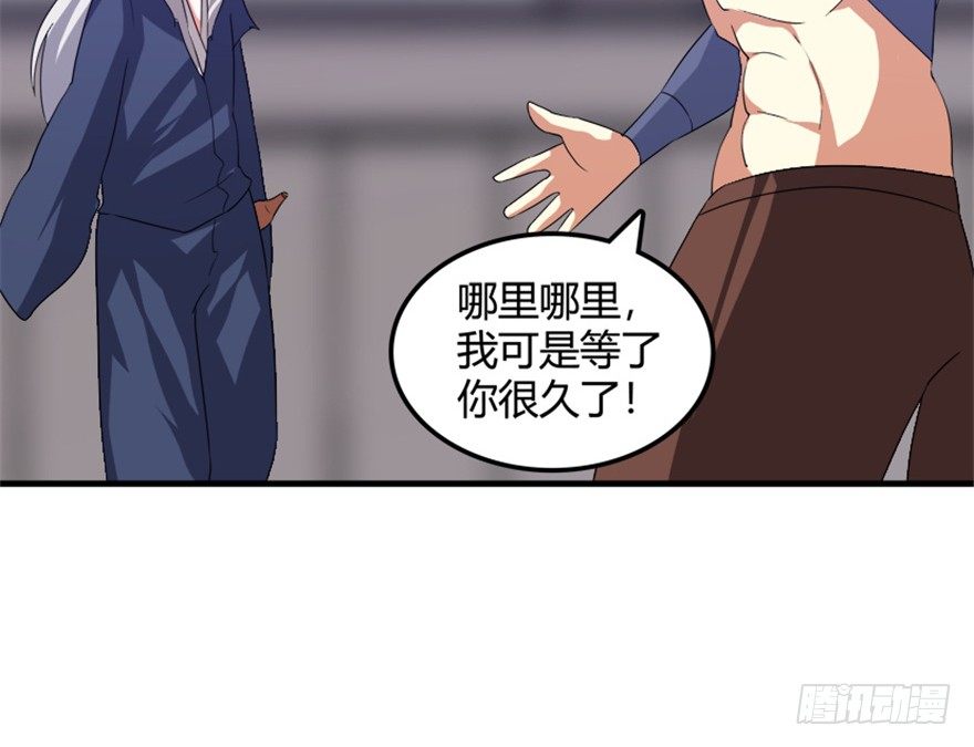 🍲重生成妖 33 北斗身陨局势现 第35页
