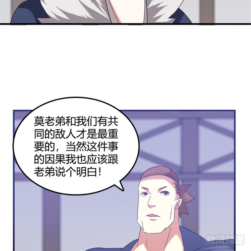 🍲重生成妖 33 北斗身陨局势现 第39页