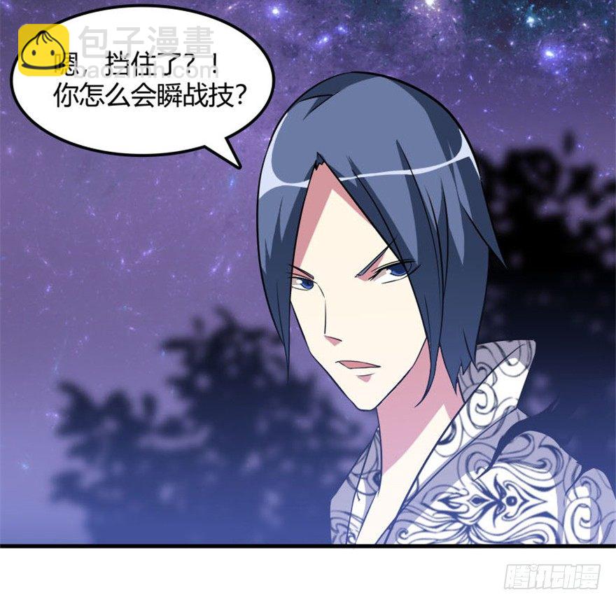 🍲重生成妖 33 北斗身陨局势现 第6页