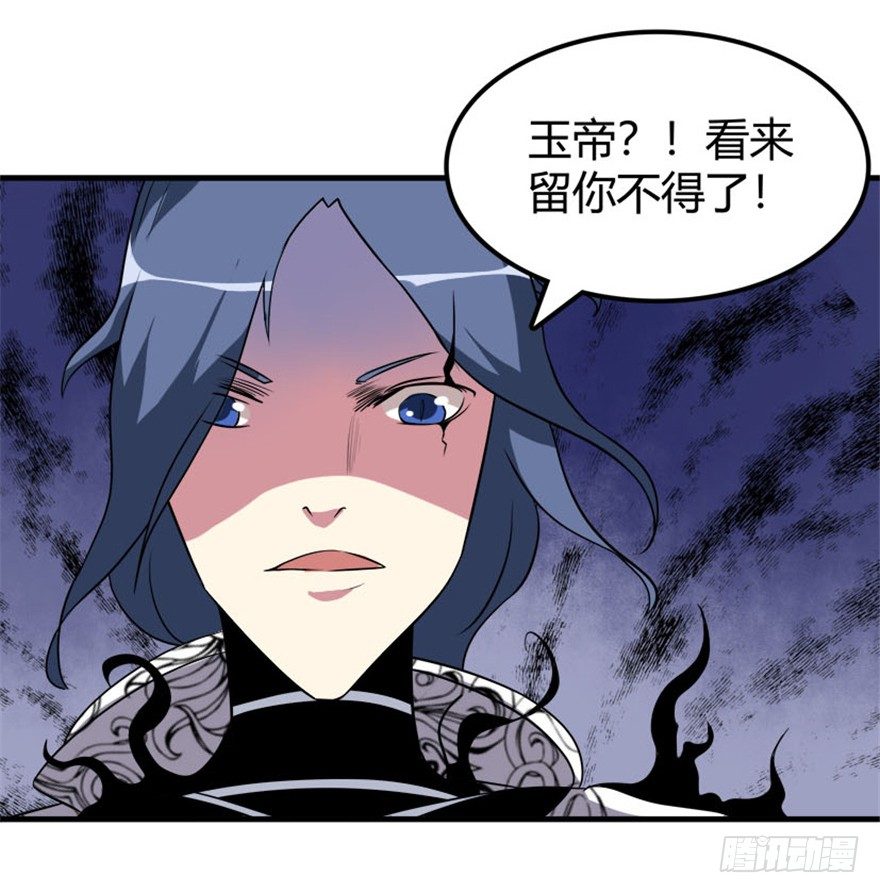 🍲重生成妖 33 北斗身陨局势现 第8页