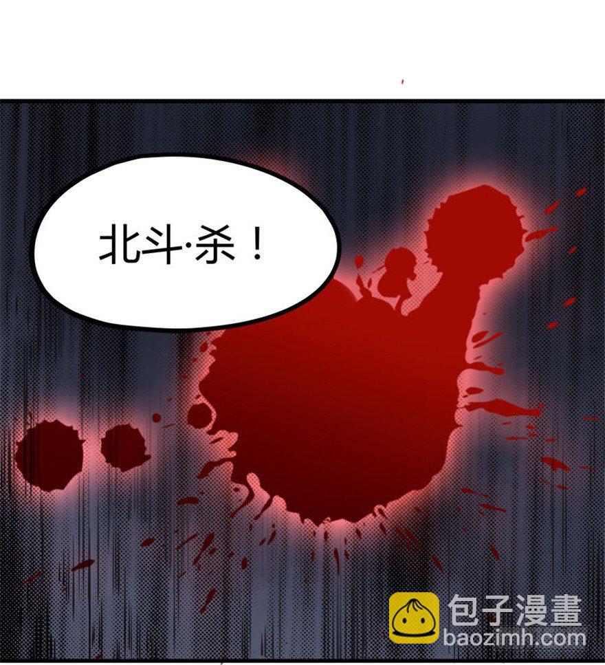 🍲重生成妖 33 北斗身陨局势现 第9页