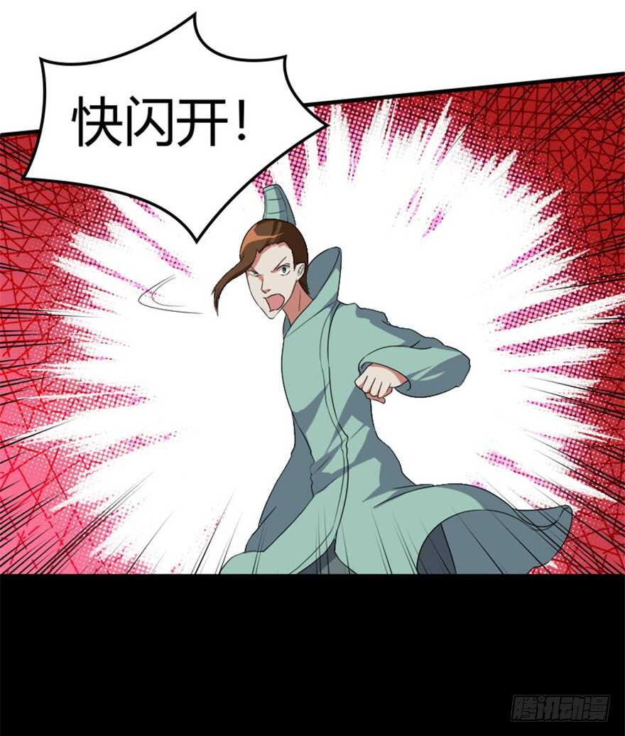 🍲重生成妖 36 前世记忆造逆转 第12页