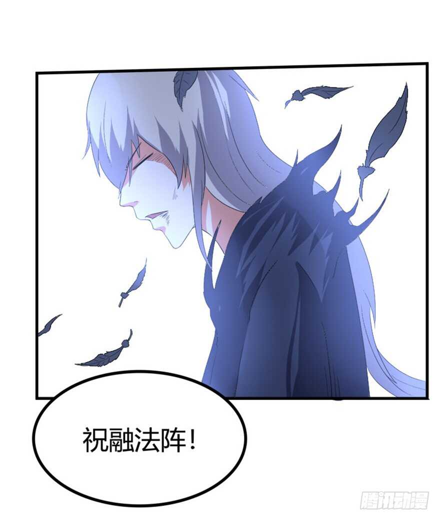 🍲重生成妖 36 前世记忆造逆转 第23页