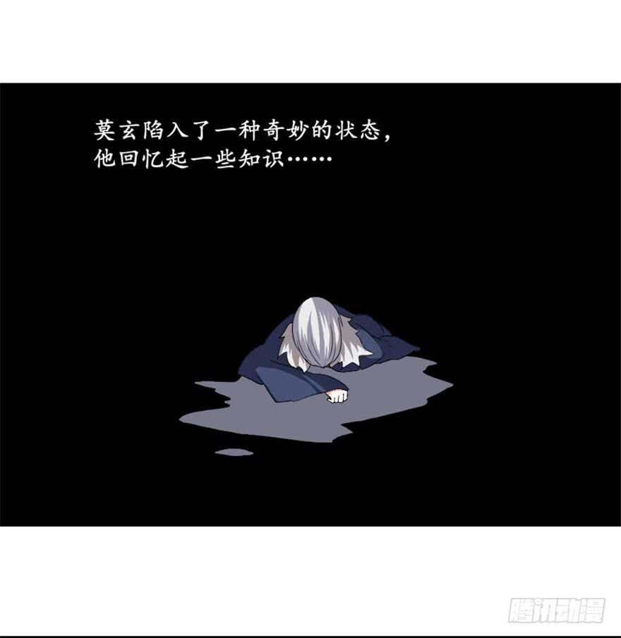 🍲重生成妖 36 前世记忆造逆转 第3页