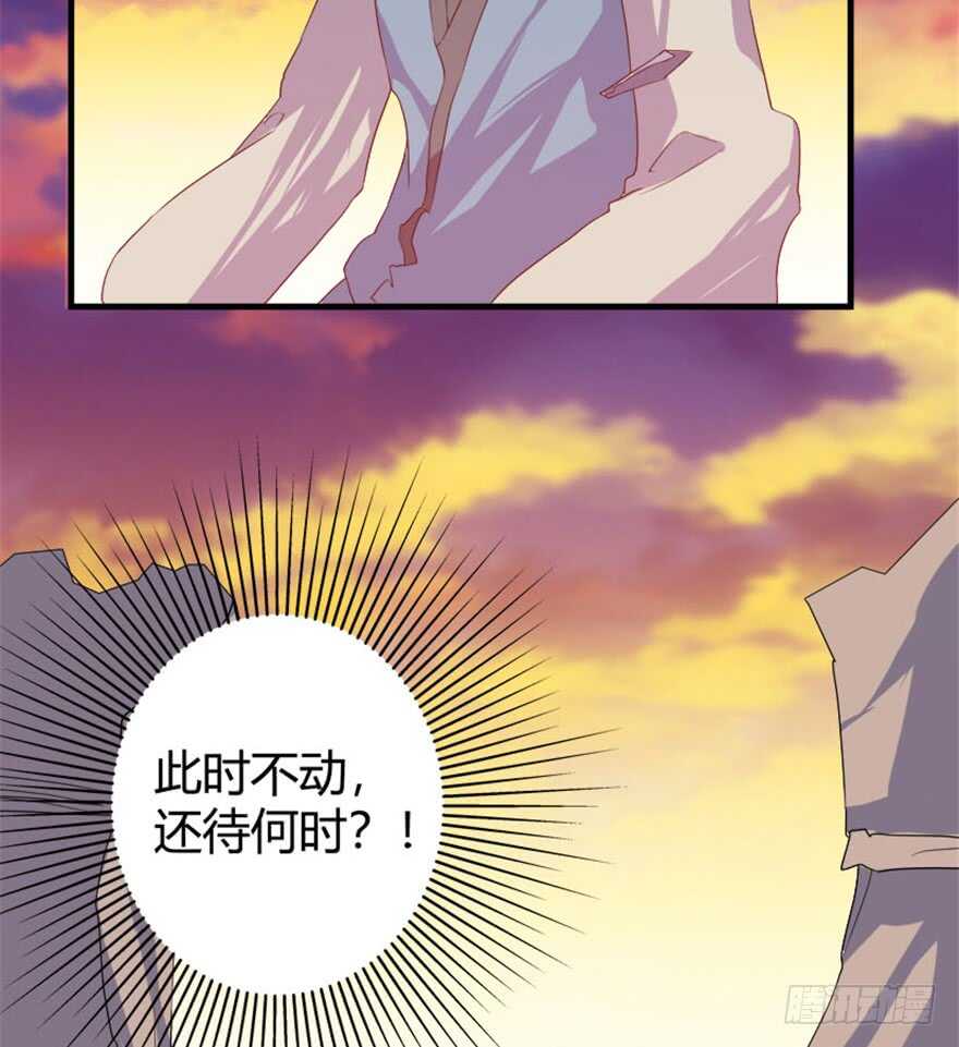 🍲重生成妖 36 前世记忆造逆转 第35页