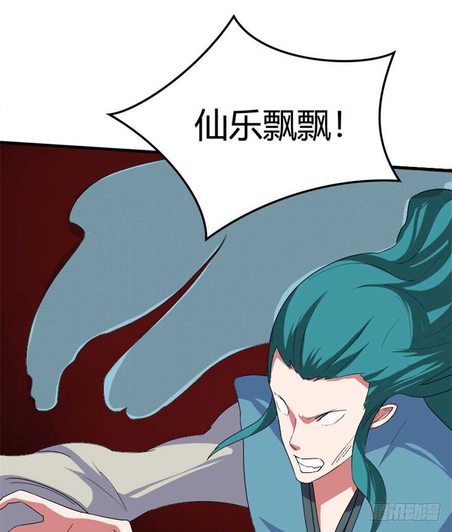 🍲重生成妖 36 前世记忆造逆转 第37页