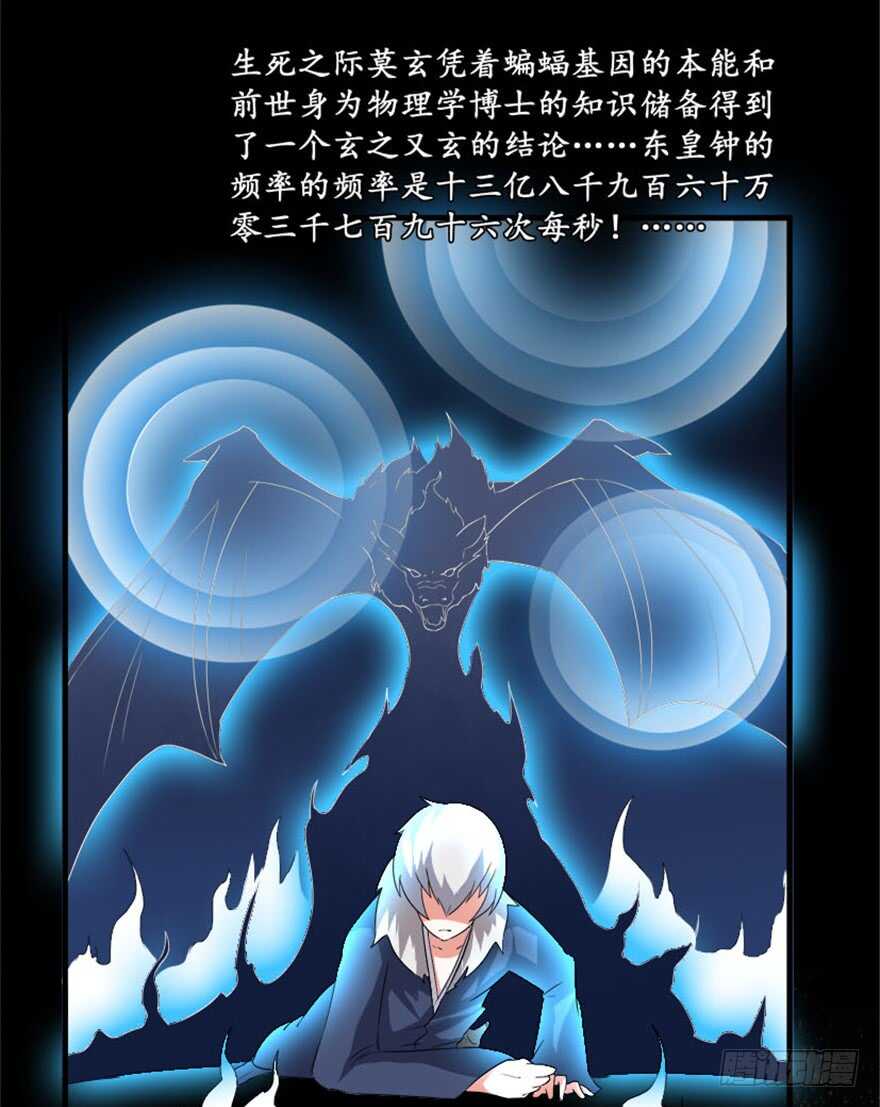 🍲重生成妖 36 前世记忆造逆转 第4页