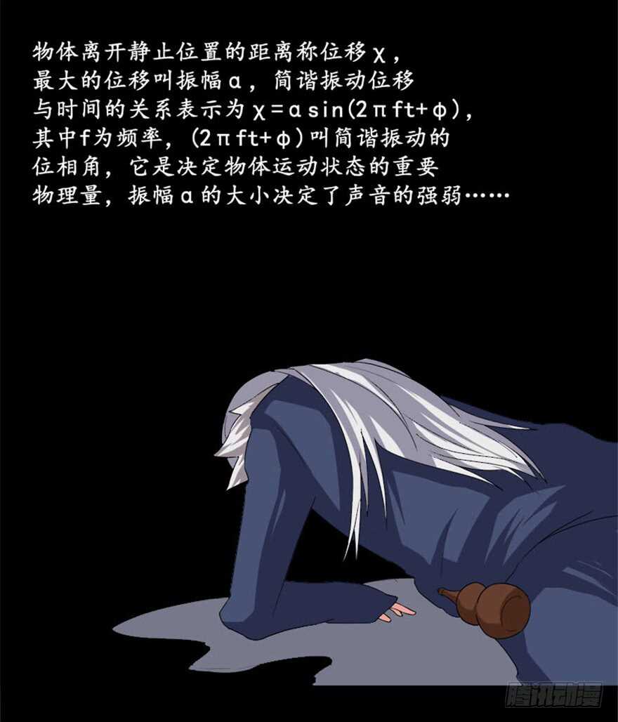 🍲重生成妖 36 前世记忆造逆转 第5页