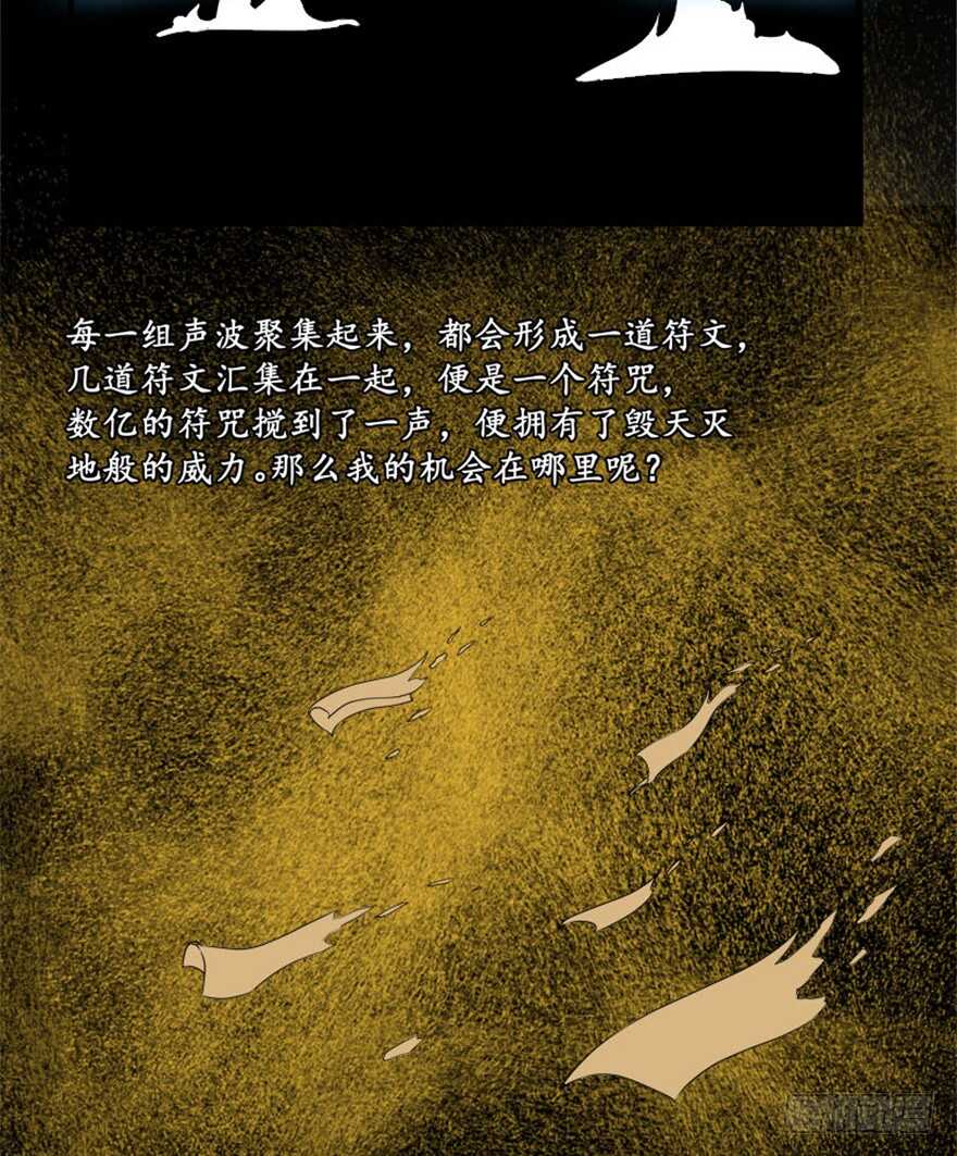 🍲重生成妖 36 前世记忆造逆转 第6页