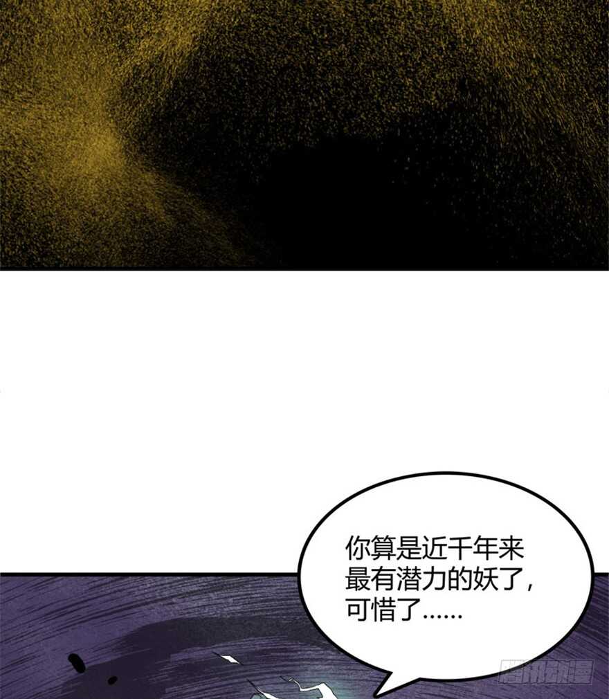 🍲重生成妖 36 前世记忆造逆转 第7页